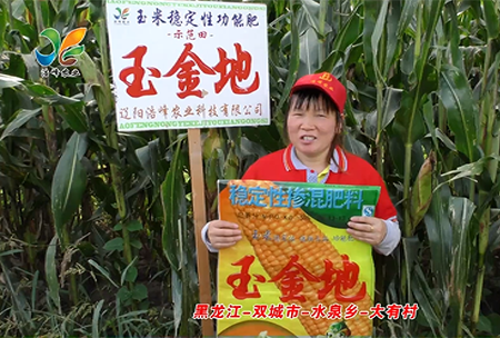黑(hei)龍江-雙(shuang)城(cheng)市-水(shui)泉(quan)鄕-大(da)有(you)邨(cun)
